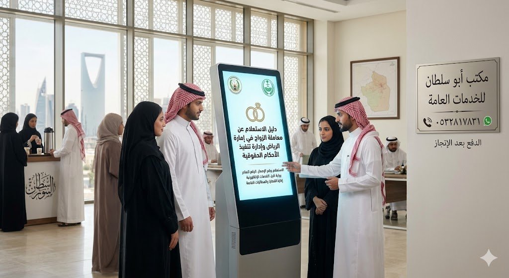الاستعلام بواسطة الرقم الصادر** من الركائز الأساسية للتحول الرقمي في المملكة العربية السعودية، حيث يتيح للمستفيدين